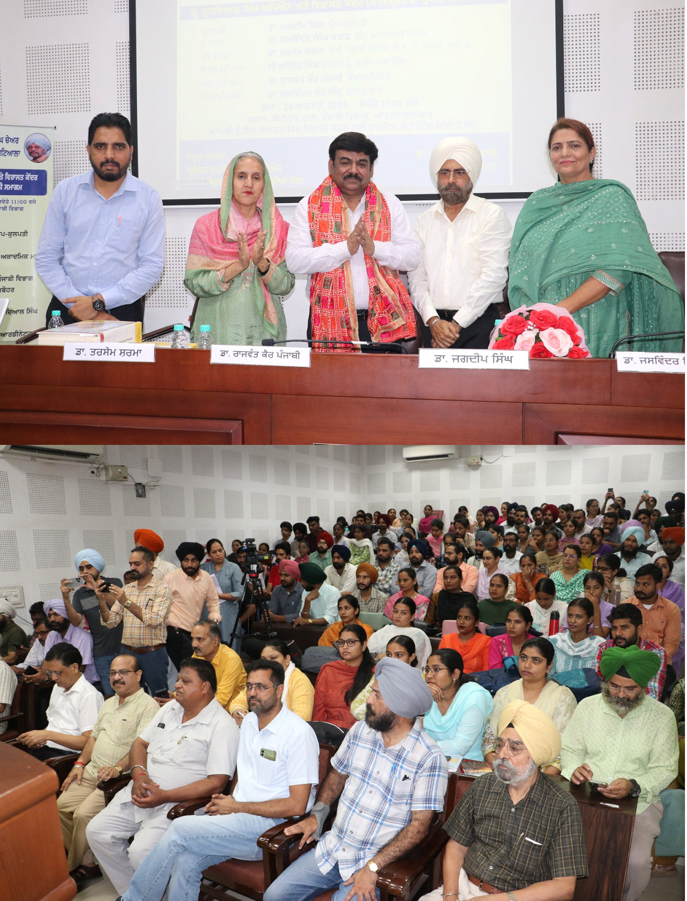 Inauguration of ‘Prof. Gurdial Singh Study and Heritage Centre’ (Library) at Professor Gurdial Singh Chair, Punjabi University, Patiala
